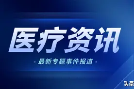 一级、二级医疗机构生存难？或转型康复医疗？卫健委发文了图片