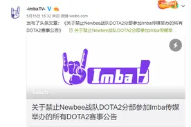 Newbee假赛丑闻之后，DOTA2面对假赛该如何治标又治本？图片
