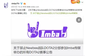 Newbee假赛丑闻之后，DOTA2面对假赛该如何治标又治本？图片