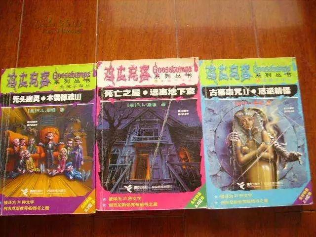 鸡皮疙瘩系列丛书狗