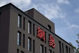 网易员工起花名：“富贵”、“旺财”、“铁柱”一秒被抢光图片