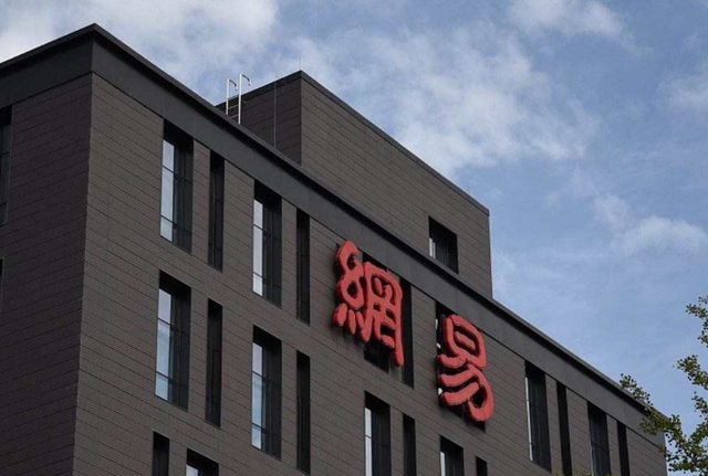 公司员工花名大全名称（网易员工起花名富贵旺财铁柱一秒被抢光）