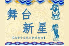 评剧《花为媒》选段，表演者：杨蕾、刘思雨 | 美友戏曲图片