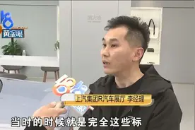 买了上汽R汽车，车里“多了”荣威标？图片