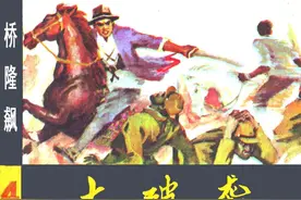 连环画桥隆飙之四《大破袭》，绘画杨文仁图片