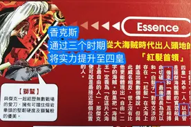 海贼王：官方透露香克斯经历三个时期，从“弱鸡”成长为“四皇”图片