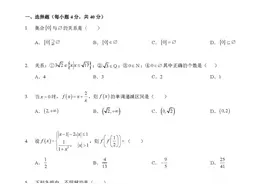 山大附中高一第一次月考数学试卷分享（含答案）图片