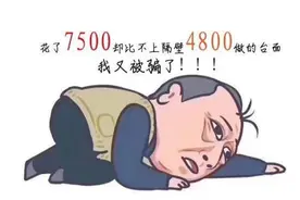 花7500元比不上隔壁4800元的台面！教你如何辨别石英石台面好坏？图片