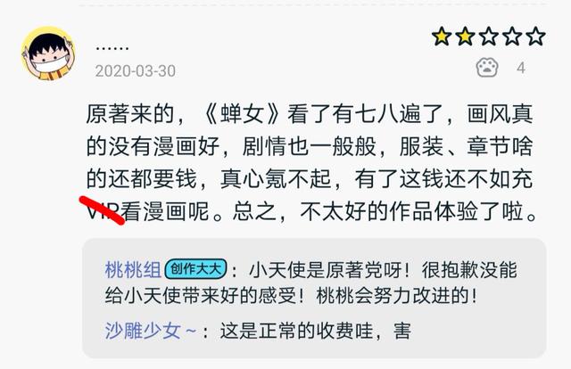 从《鬼吹灯》到《一人之下》，互动漫画究竟走到哪一步了？