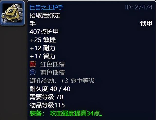 2.43生存猎BIS装备（Pre-raid）