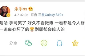 主播杀手回应马东事件，表示：他是我以前养的一条狗，乱咬人图片
