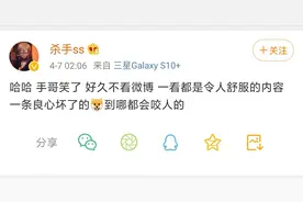 主播杀手回应马东事件，表示：他是我以前养的一条狗，乱咬人图片