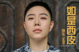 还在听流行乐式的“古风歌曲”？京剧女老生王子带你以戏唱诗图片