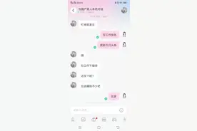 陌陌上的那些人（四十七）图片