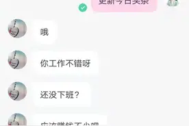 陌陌上的那些人（四十七）图片