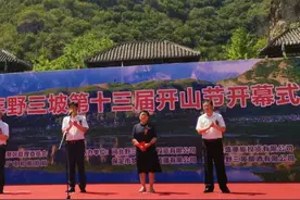 野三坡举办第十三届开山节 多种新业态等您“撒野”图片