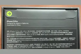 普通人的iPhone13pro评测图片