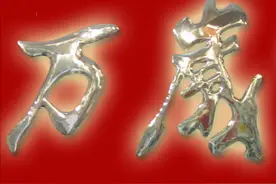 朝鲜战场上的神兵，世界急行军记录保持者，他们以万岁军闻名天下图片