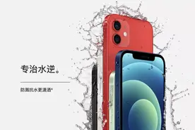 苹果因防水这一功能，直接被网友推上热搜图片