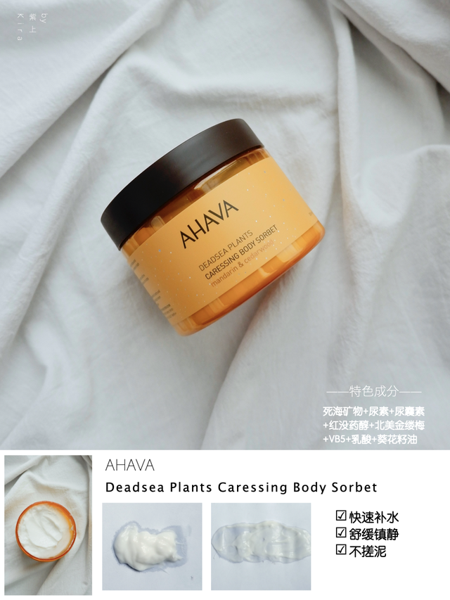 夏季身体乳哪个好用