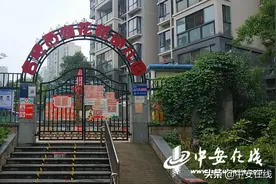 「记者调查」合肥一民办幼儿园学费破万 家长期待的“普惠园”到底申报了吗？图片