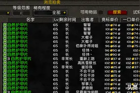 魔兽世界怀旧服：p2阶段几个关键配方，赚金就是这样简单图片