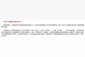 武汉市卫健委：全市16个方舱医院已经休舱，将陆续恢复其原本的功能图片