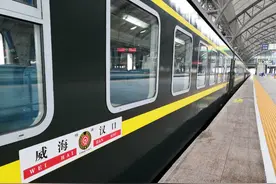 威海至汉口K1066次列车明日恢复开行图片