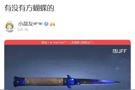 年度奇葩玩家大赏：2020年CSGO圈里出了这几个奇葩图片