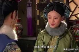 甄嬛用一杯雪顶含翠茶一举除去敦亲王和年羹尧党羽图片
