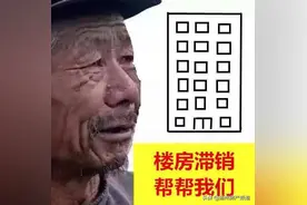 哭了！半年卖不了几套！刚刚，扬州三大滞销楼盘曝光图片
