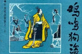 智囊•上智部•见大卷•013魏元忠•以盗制盗图片