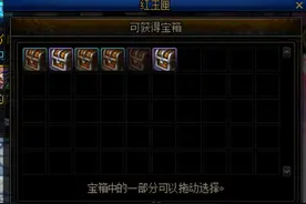 DNF搬砖or成就？探秘红玉的诅咒图片