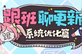 崩坏3：V4.0更新前瞻丨新增黑名单功能、支持分包下载图片