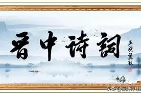 诗咏晋中第八篇——左权麻田八路军总部图片