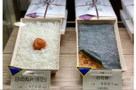 只有一颗梅干的便当，售价40元，日本男子试吃后，给出这样评价图片