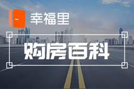 1-18楼层哪层是楼王？图片