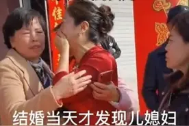 结婚当天儿媳妇变成亲生女儿，如此离奇的事，真在现实里发生了图片