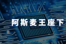 光刻机大败局，阿斯麦王座下的白骨图片
