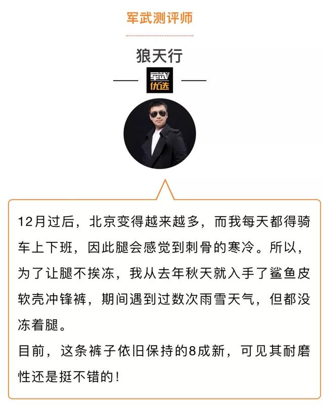 战国盔甲鲨鱼皮防刀剑，现代黑科技仿生鲨鱼皮战术裤保暖又帅气