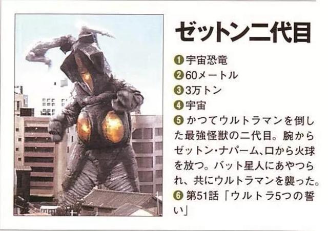 杰克奥特曼怪兽图鉴