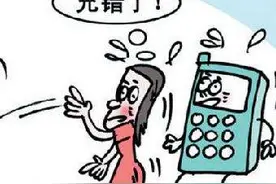 扬州一女子充错200元话费，看她是怎么追回的图片