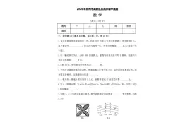 某知名初中初一新生入学招生及分班测试数学真题及逐题解答图片