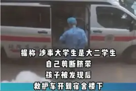 河北一女大学生宿舍产子后留置厕所，婴儿抢救无效离世，校方：已报警图片