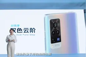 3498元起！大厂新机正式发布，还有蔡司加持图片