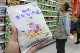 懂行人买食盐，别光看牌子，认准盐袋“3行字”，挑到优质好食盐图片