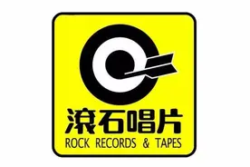 回看滚石唱片由盛转衰的三个拐点图片