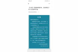 受强降雨影响，新乡宝泉、万仙山、秋沟、齐王寨景区暂时闭园图片
