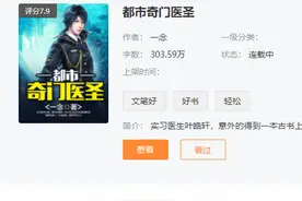 超人气作家一念新作携手七猫，从月入百万奔向更高目标图片