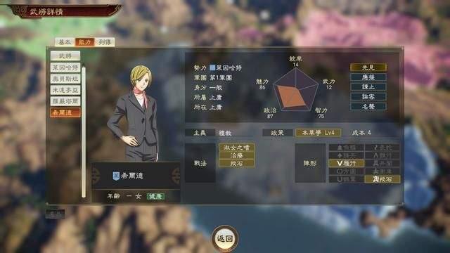 三国志14特典武将评级